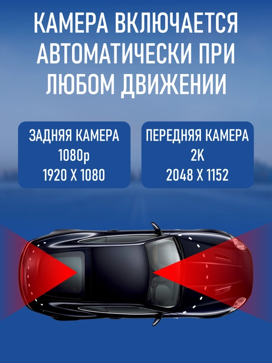 Videoregistrator ikkita kanalli 2K+1080p, 10dyum touch sensor ekran, Wi-Fi modul