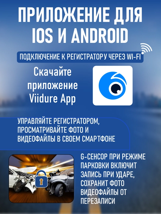 Videoregistrator ikkita kanalli 2K+1080p, 10dyum touch sensor ekran, Wi-Fi modul