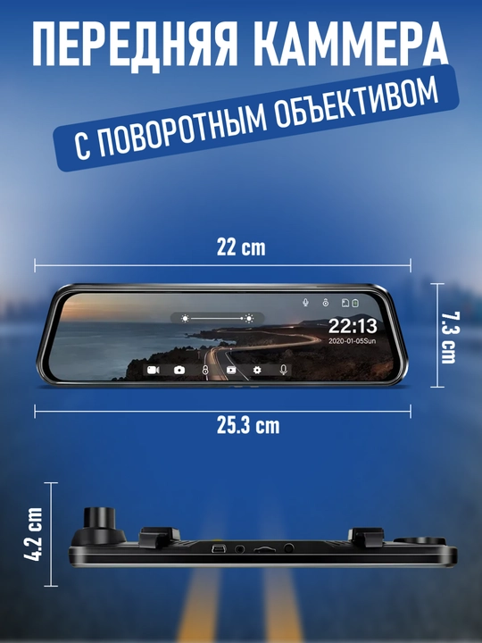 Videoregistrator ikkita kanalli 2K+1080p, 10dyum touch sensor ekran, Wi-Fi modul