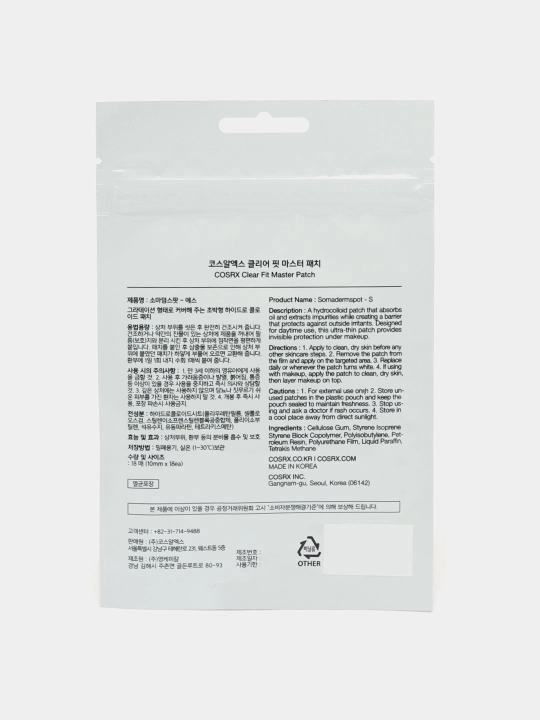 Наклейки от акне, пластыри, патчи от прыщей, COSRX Clear Fit Master Acne Pimple Master