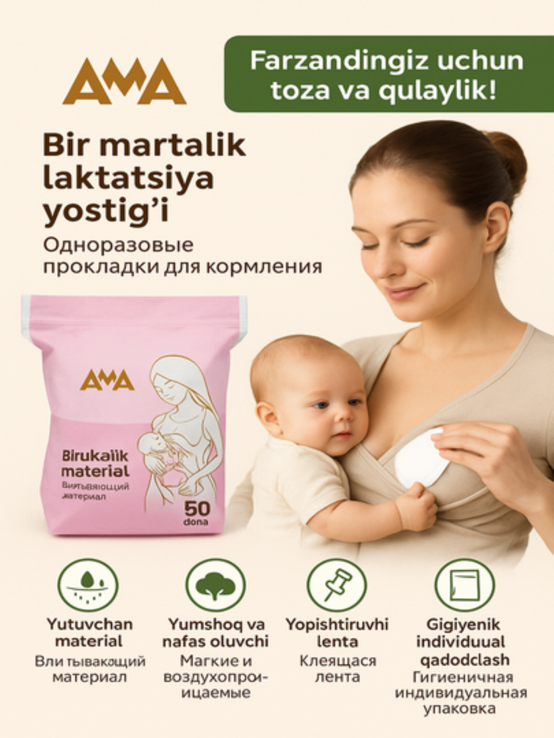 Одноразовые прокладки для груди – 100-50 шт, гигиеничные и впитывающие, для кормящих мам