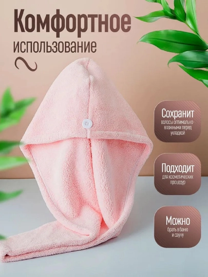 Полотенце для сушки волос для головы, 100% хлопок, махровое, безопасное, 32/64