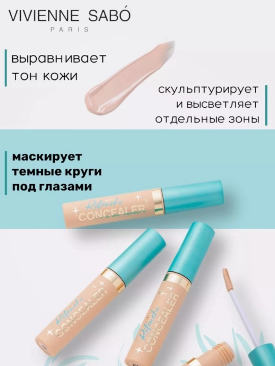 Консилер для лица под глаза Retouche