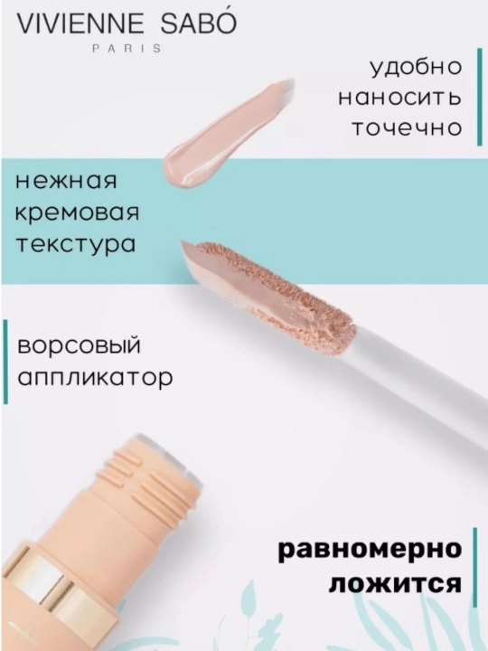 Консилер для лица под глаза Retouche