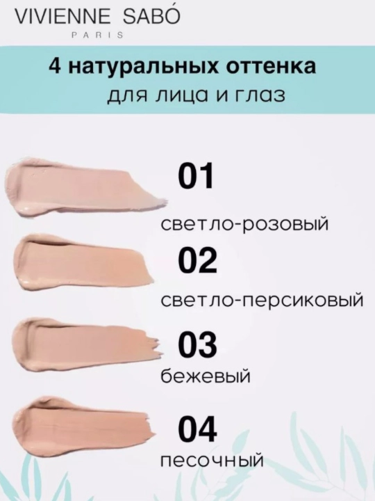 Консилер для лица под глаза Retouche