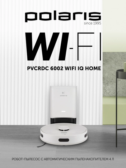 Робот-пылесос с пыленакопителем Polaris PVCRDC 6002 WIFI IQ Home Белый - 