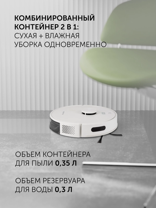 Робот-пылесос с пыленакопителем Polaris PVCRDC 6002 WIFI IQ Home Белый
