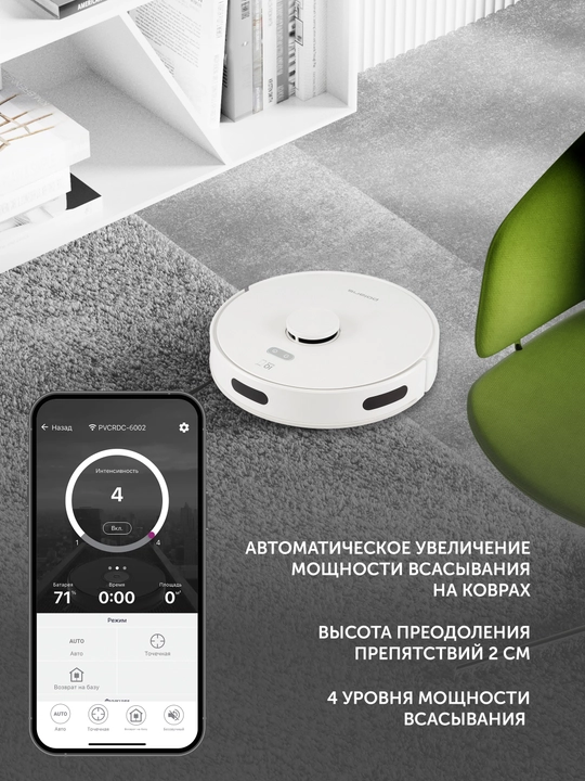 Робот-пылесос с пыленакопителем Polaris PVCRDC 6002 WIFI IQ Home Белый