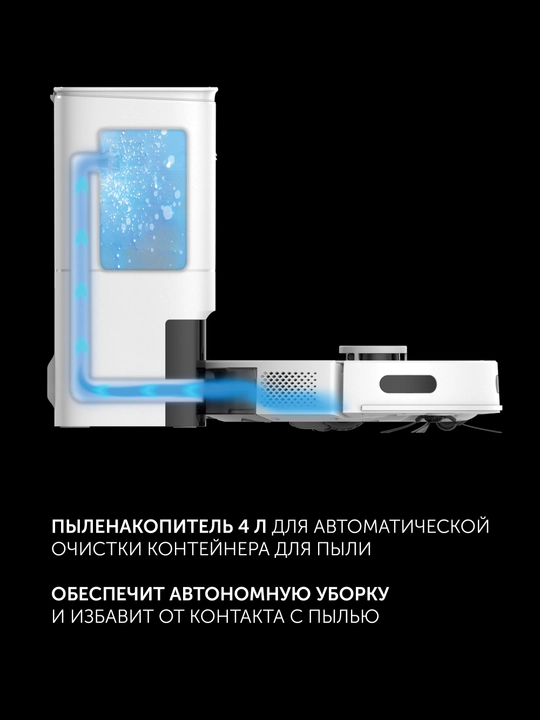 Робот-пылесос с пыленакопителем Polaris PVCRDC G2 6002 WIFI IQ Home