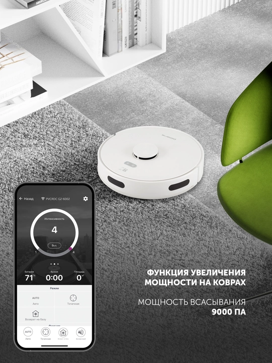 Робот-пылесос с пыленакопителем Polaris PVCRDC G2 6002 WIFI IQ Home