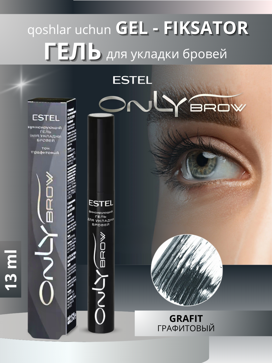 Qosh uchun fiksator, gel fiksator qoshlar uchun chotkachali, ESTEL,13 ml - 