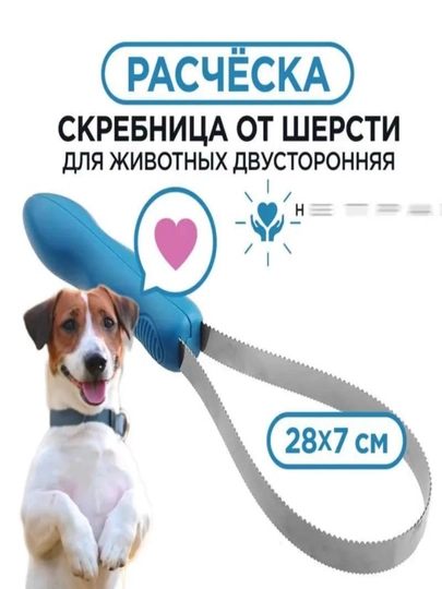 Двусторонние расчески для кошек и собак, средства для удаления шерсти