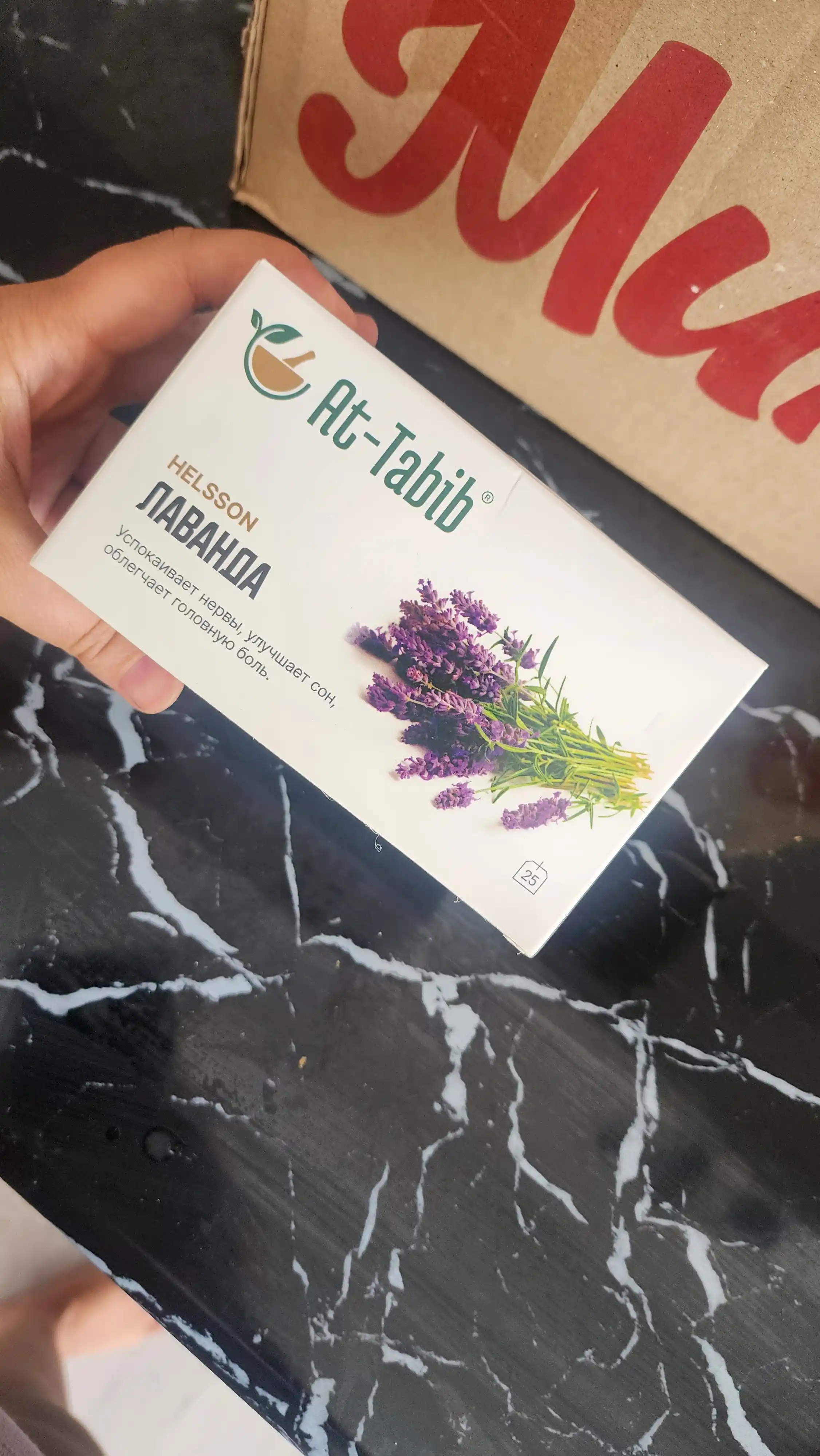 Lavanda, choy 25 filtr-paketta