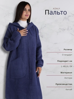 Темно-синий