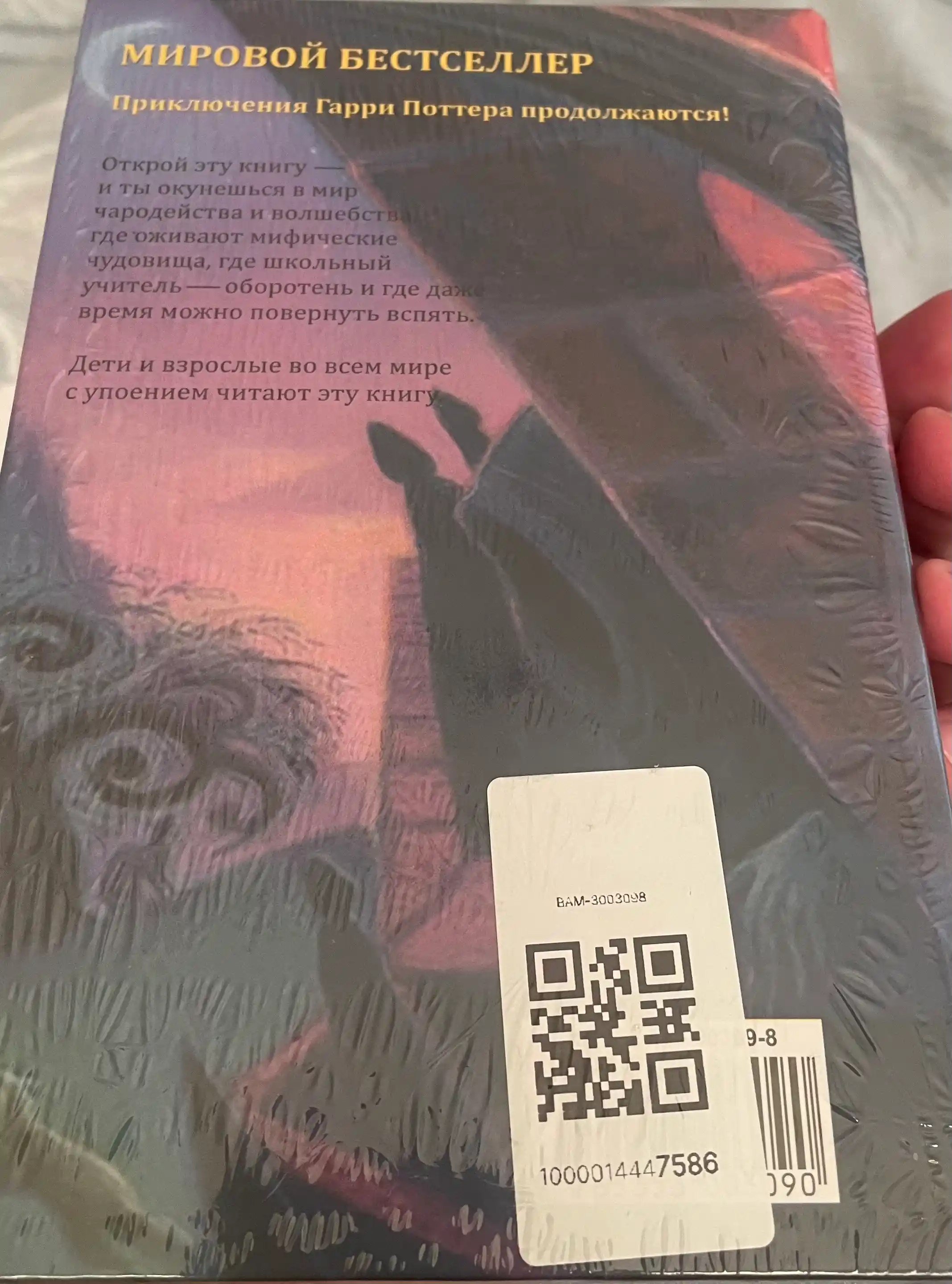 Гарри Поттер и Узник Азкабана, Дж. К. Ролинг