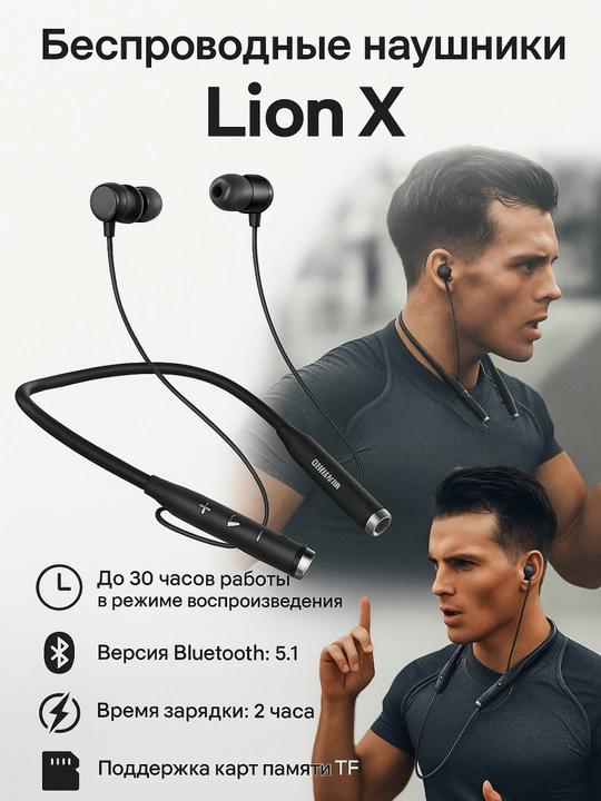 Беспроводные наушники Green Lion Lion X Neckband Earphone, до 30 часов работы - 
