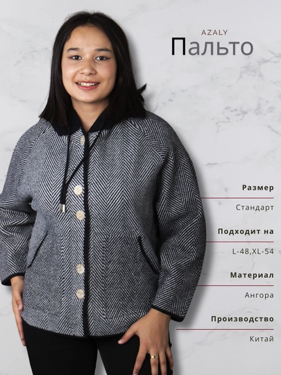 Женское пальто