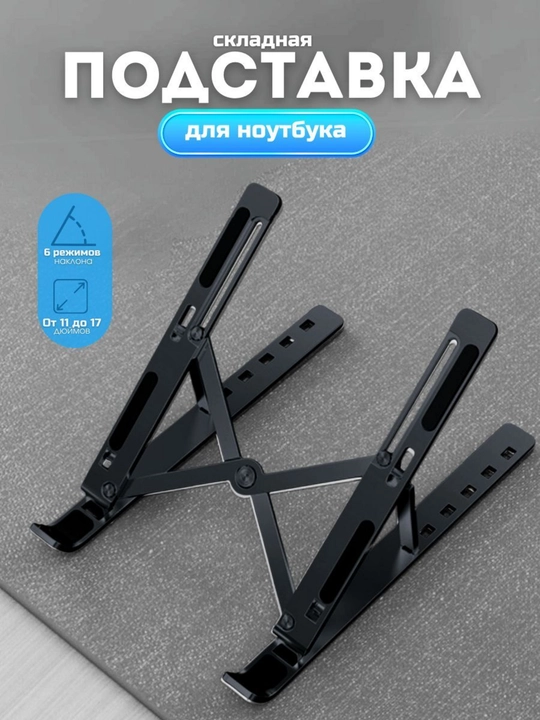 Buklanadigan noutbuk tagligi
