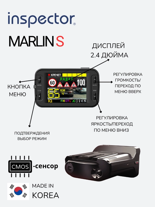 Инспектор, радар-детекторы, Marlin S, 2 LNA, Гарантия 2 года