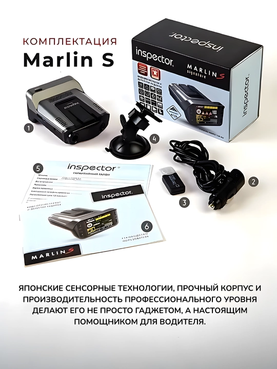 Инспектор, радар-детекторы, Marlin S, 2 LNA, Гарантия 2 года