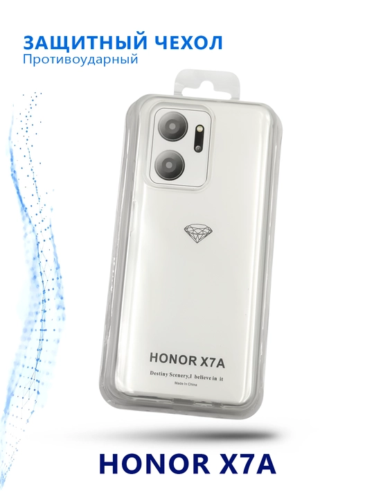 Прозрачный чехол для HONOR X7A - 