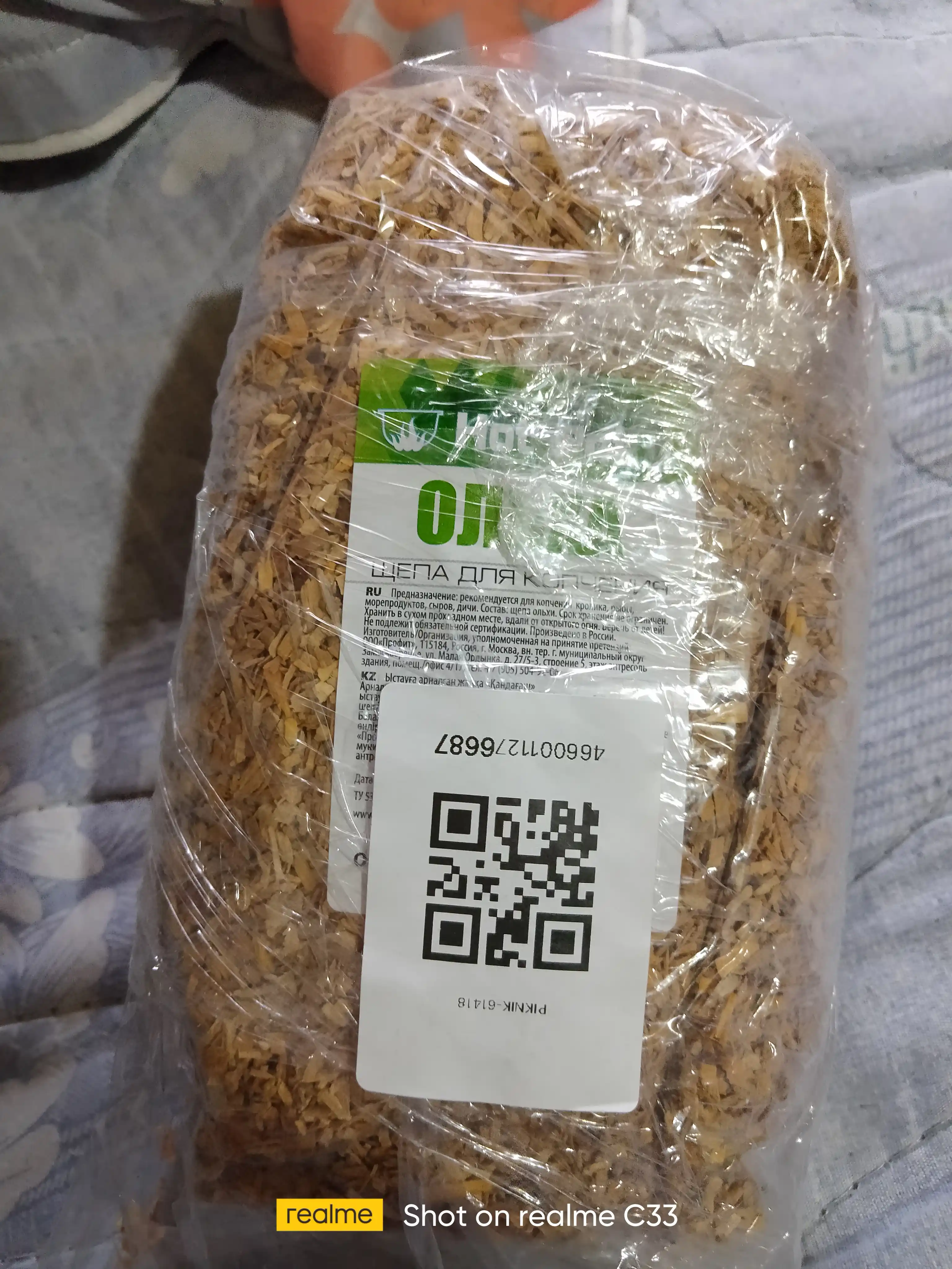 Щепа для копчения Ольха мяса, рыбы, курицы, натуральная древесина , 1 литр, Hot Pot