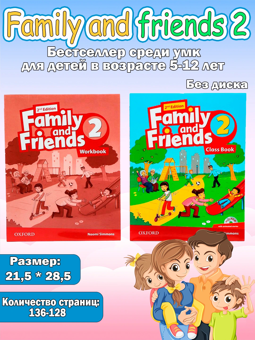 Family and Friends 2 Class Book + Workbook 39000 so'mga eng yaxshi ...