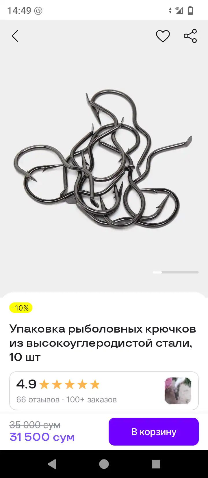 Упаковка рыболовных крючков из высокоуглеродистой стали, 10 шт