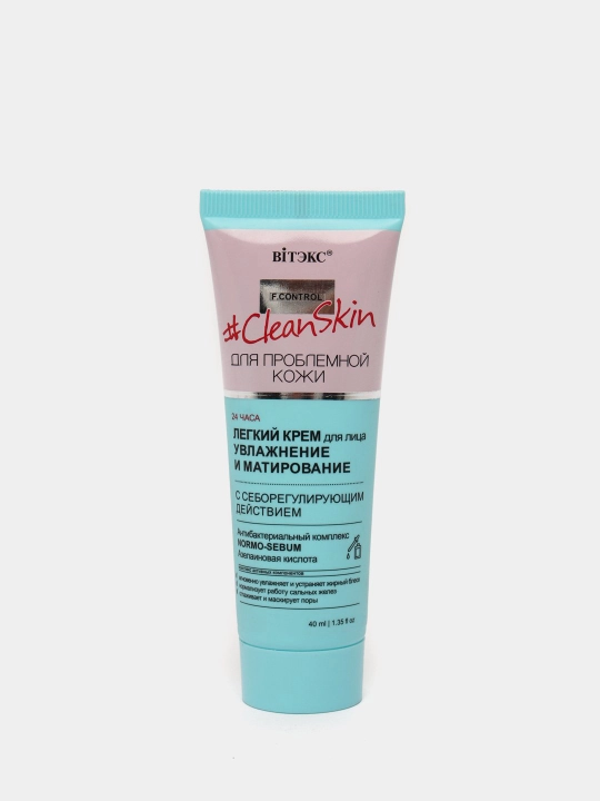 Увлажняющий и матирующий крем для лица CLEAN SKIN,против прыщей, 40 мл, Витэкс
