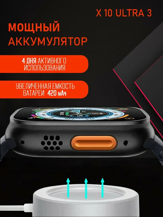 X10ultra, smart watch, aqlli soat, 49 mm