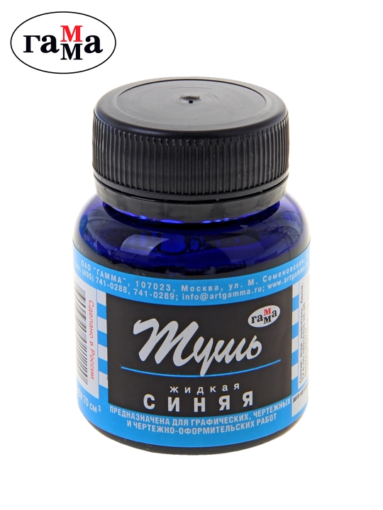 Siyoh Gamma, ko'k, 70 ml, 300019 - 