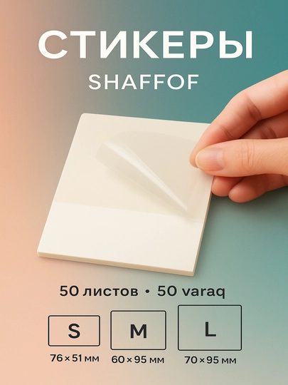 Стикеры прозрачные, для хобби, творчества и учёбы, 50 листов — KOLOKOL-STIKER-L