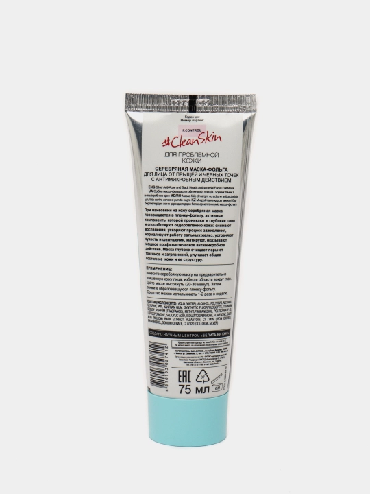 Маска-фольга CLEAN SKIN серебряная 75 мл, Витэкс
