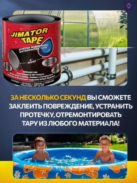 Суперлипкая лента, многофункциональная, водонепроницаемая для труб, бассейнов и ёмкостей