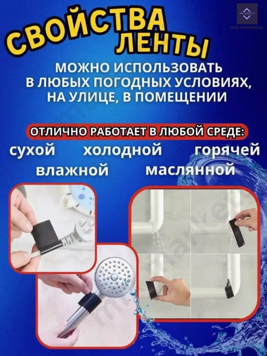 Суперлипкая лента, многофункциональная, водонепроницаемая для труб, бассейнов и ёмкостей