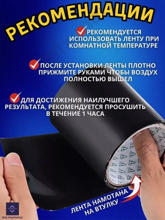 Superyopishqoq lenta, ko‘p funksiyali, suv o‘tkazmaydigan, truba, basseyn va suv idishlar