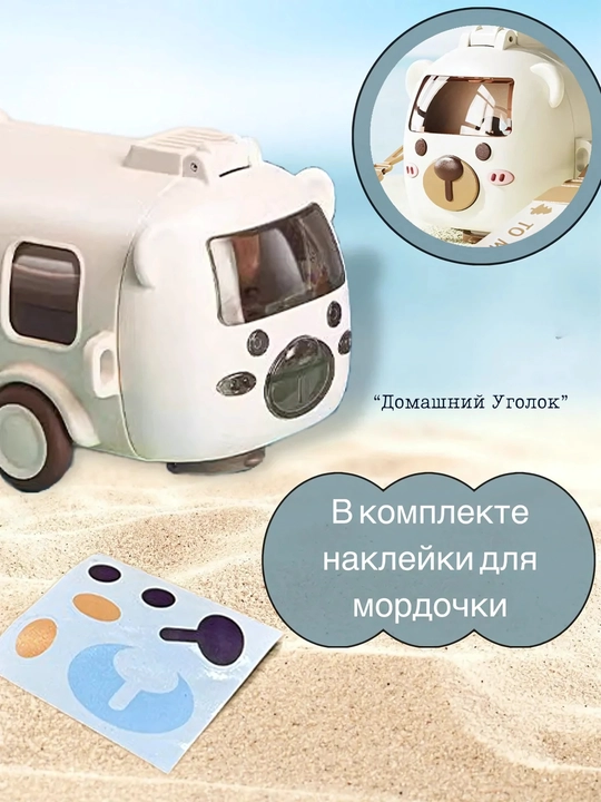 Детский поильник с трубочкой "Бусик"