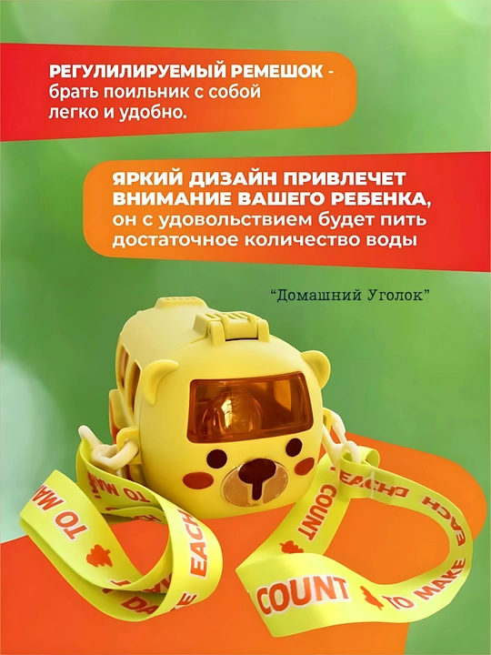 Детский поильник с трубочкой "Бусик"