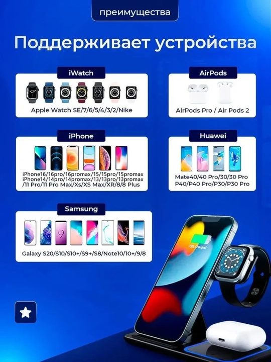 Simsiz zaryadlash, 3 dan 1 gacha, telefon, naushnik va aqlli soat uchun, Type - C