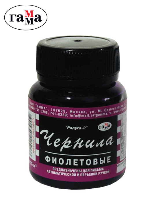 Siyoh Gamma "Kamalak" binafsha, 70ml, 320010 - 