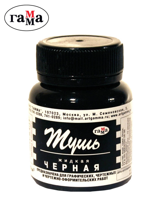 Siyoh Gamma qora, 70ml, 300017 - 