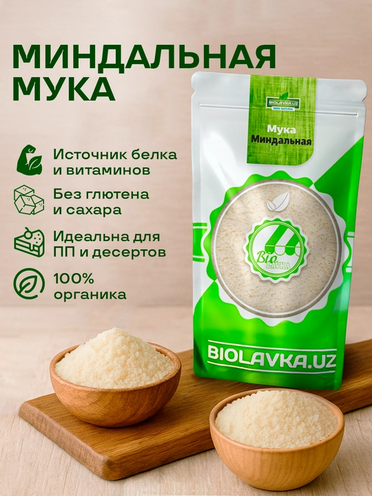 Bodom uni Biolavka, 300 g