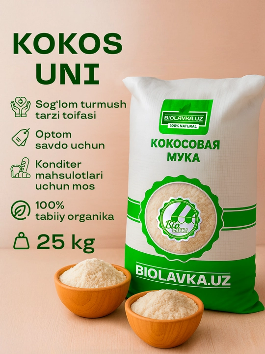 Кокосовая мука, органическая Biolavka, 25 кг - 