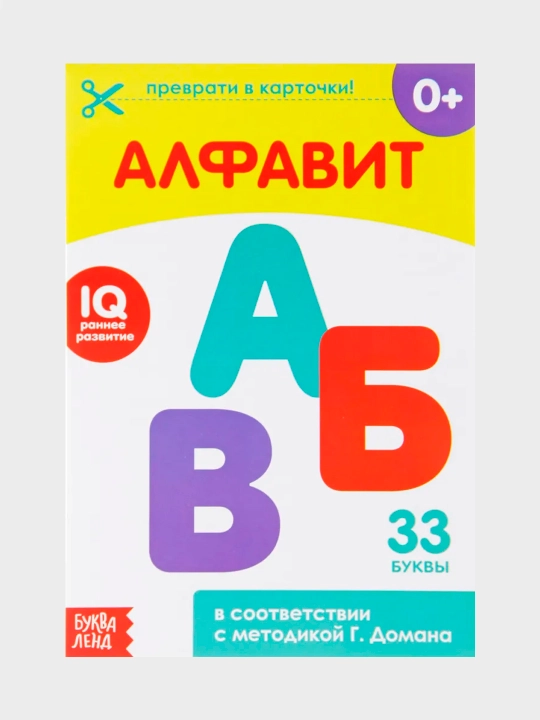 Обучающие карточки по методике Г. Домана - 
