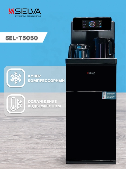 Кулер для воды, Охлаждение фреоном. с чайником, управление, с помощью сенсора и пульта