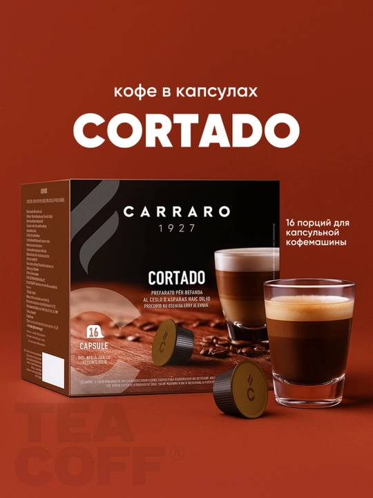 Carraro Cortado Dolce Gusto kapsulali qahva 16 dona - 