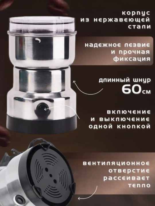 Qahva maydalagich, Kofemolka, tegirmon, kofe, ziravorlar va dukak maydalagich, sovga