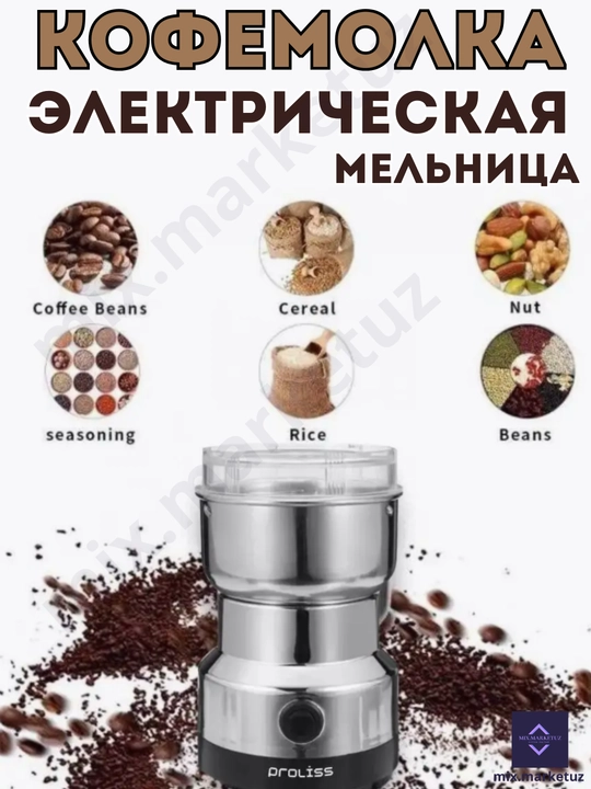 Qahva maydalagich, Kofemolka, tegirmon, kofe, ziravorlar va dukak maydalagich, sovga