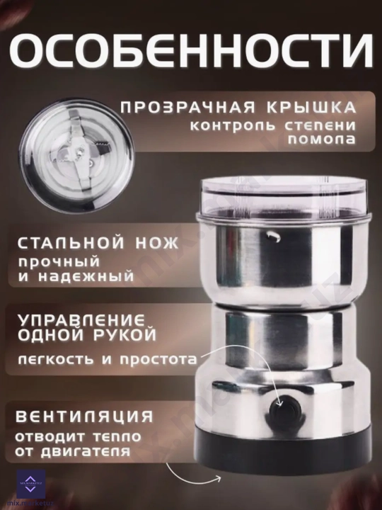 Qahva maydalagich, Kofemolka, tegirmon, kofe, ziravorlar va dukak maydalagich, sovga