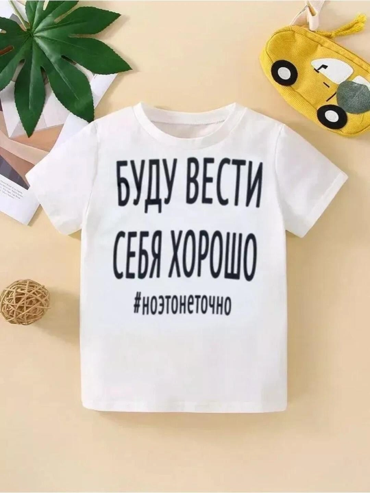Футболки для мальчиков,4-15 лет - 